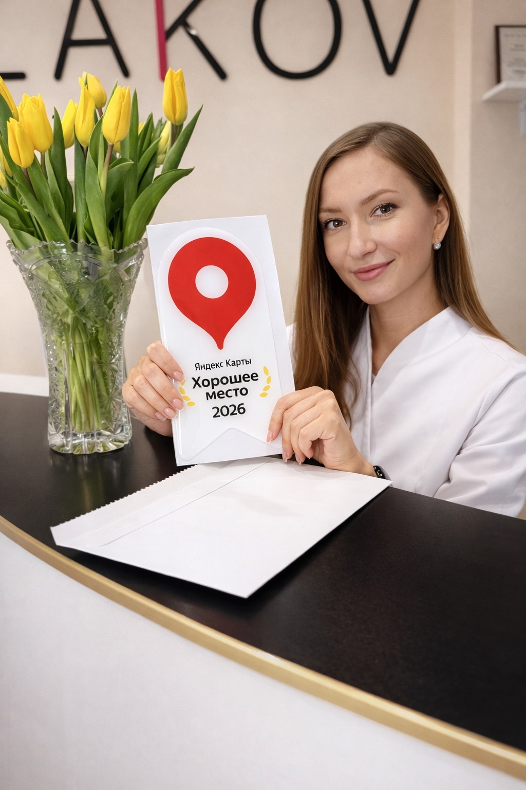 Награда Яндекс Хорошее место